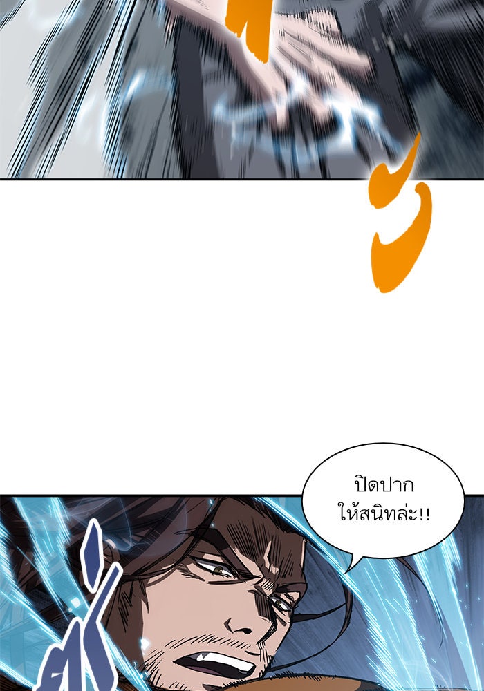 นาโนมาชิน - หน้า 69