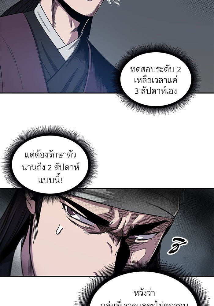 นาโนมาชิน - หน้า 7