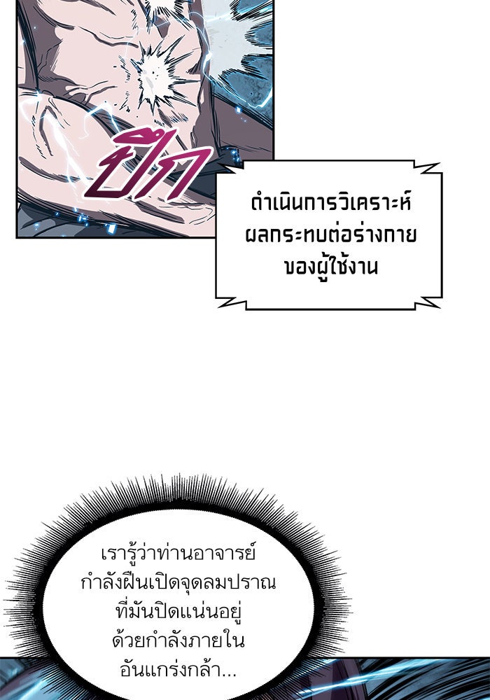 นาโนมาชิน - หน้า 72