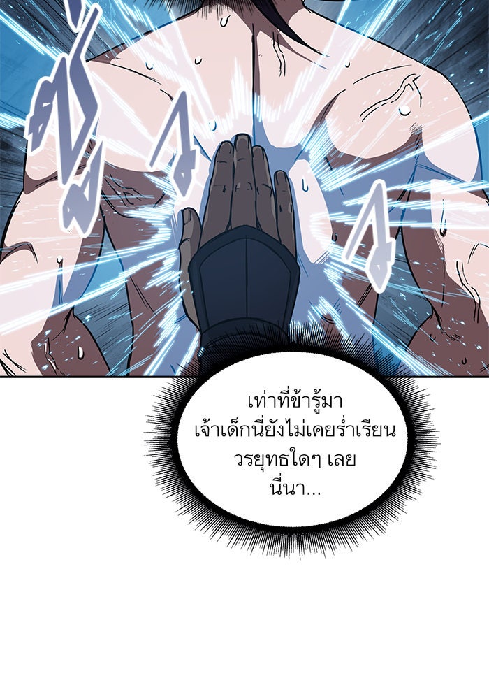 นาโนมาชิน - หน้า 77