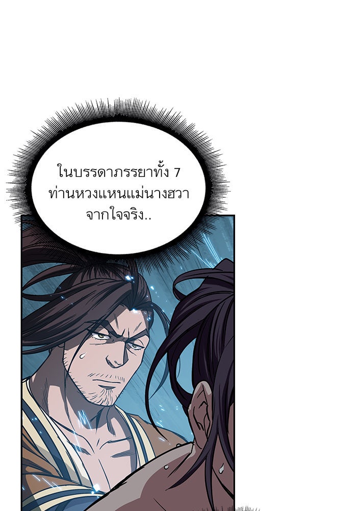 นาโนมาชิน - หน้า 81