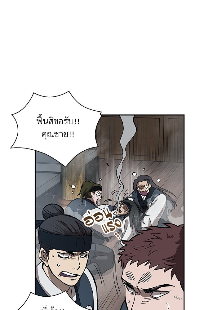 นาโนมาชิน - หน้า 89