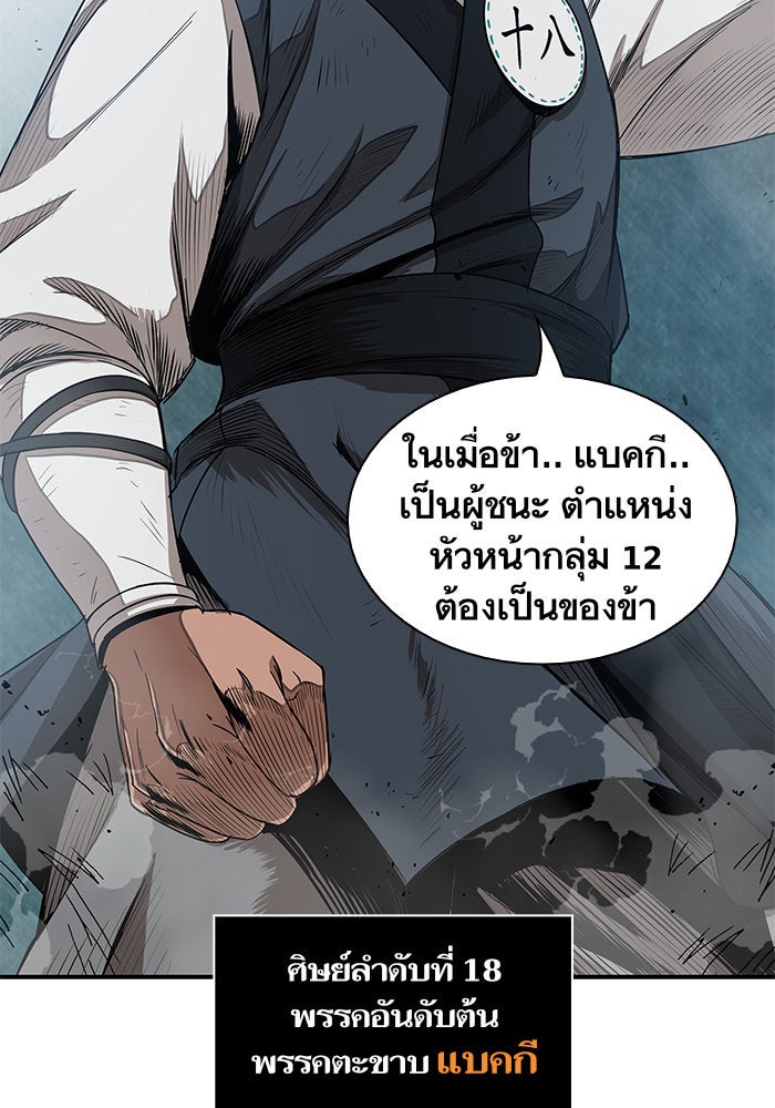 นาโนมาชิน - หน้า 92