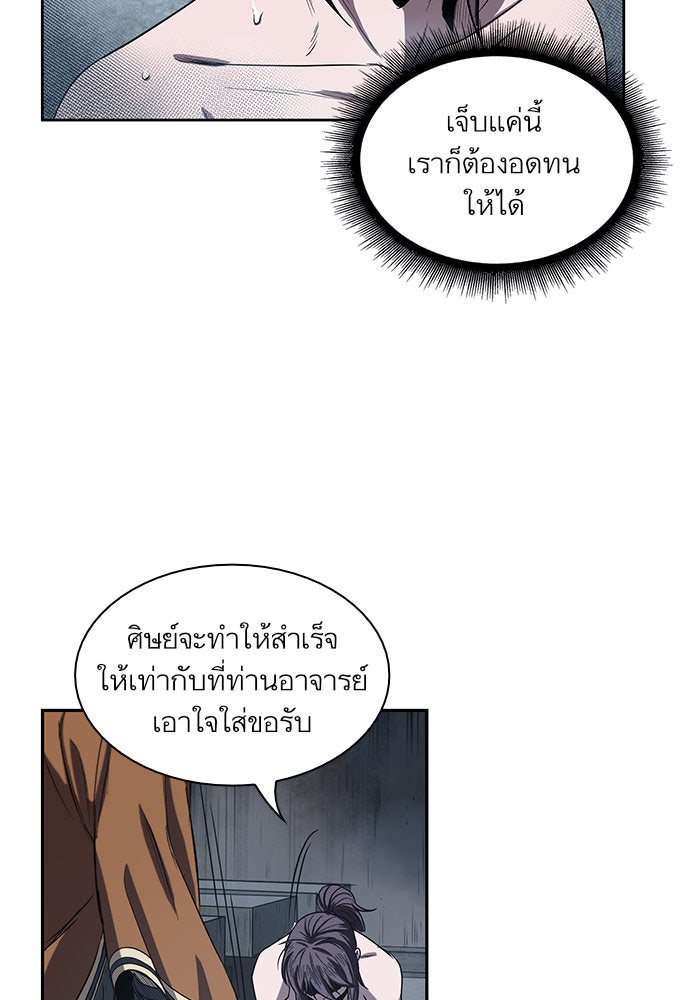 นาโนมาชิน - หน้า 10