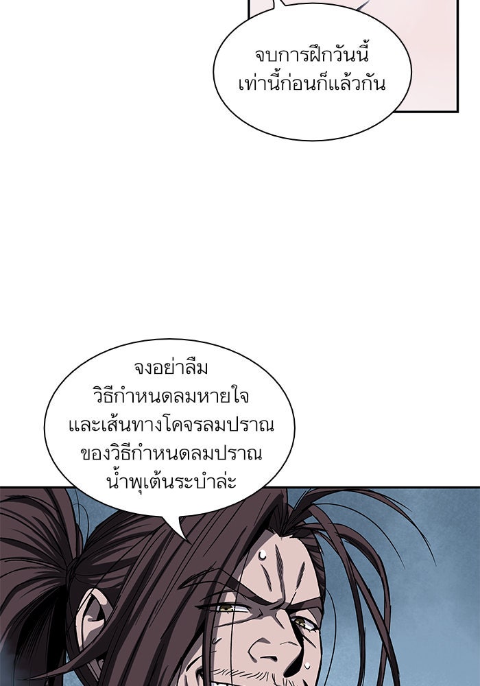 นาโนมาชิน - หน้า 12
