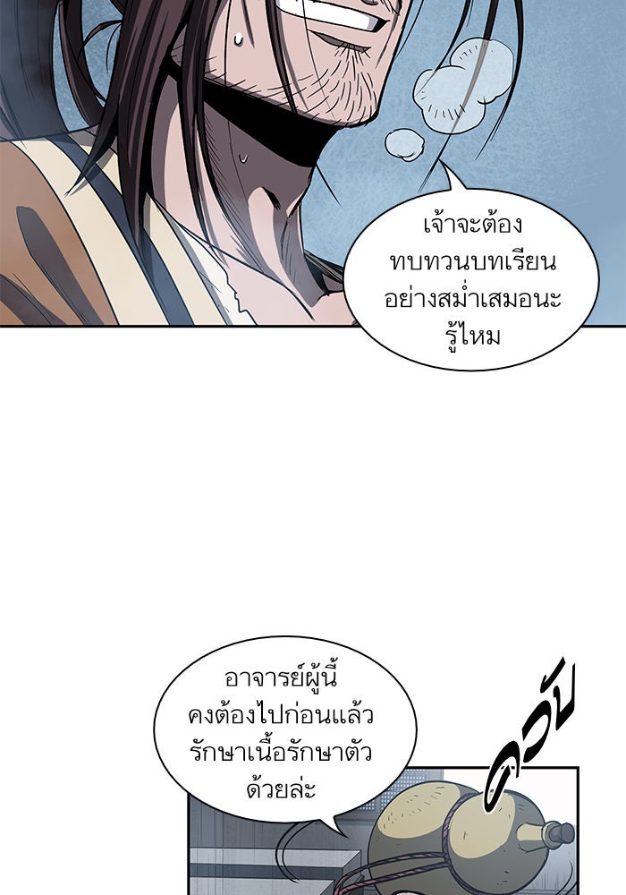 นาโนมาชิน - หน้า 13