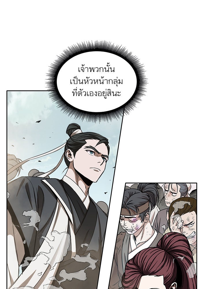 นาโนมาชิน - หน้า 23