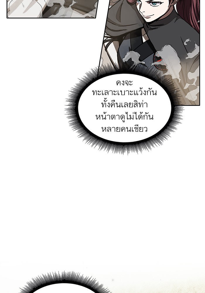 นาโนมาชิน - หน้า 24