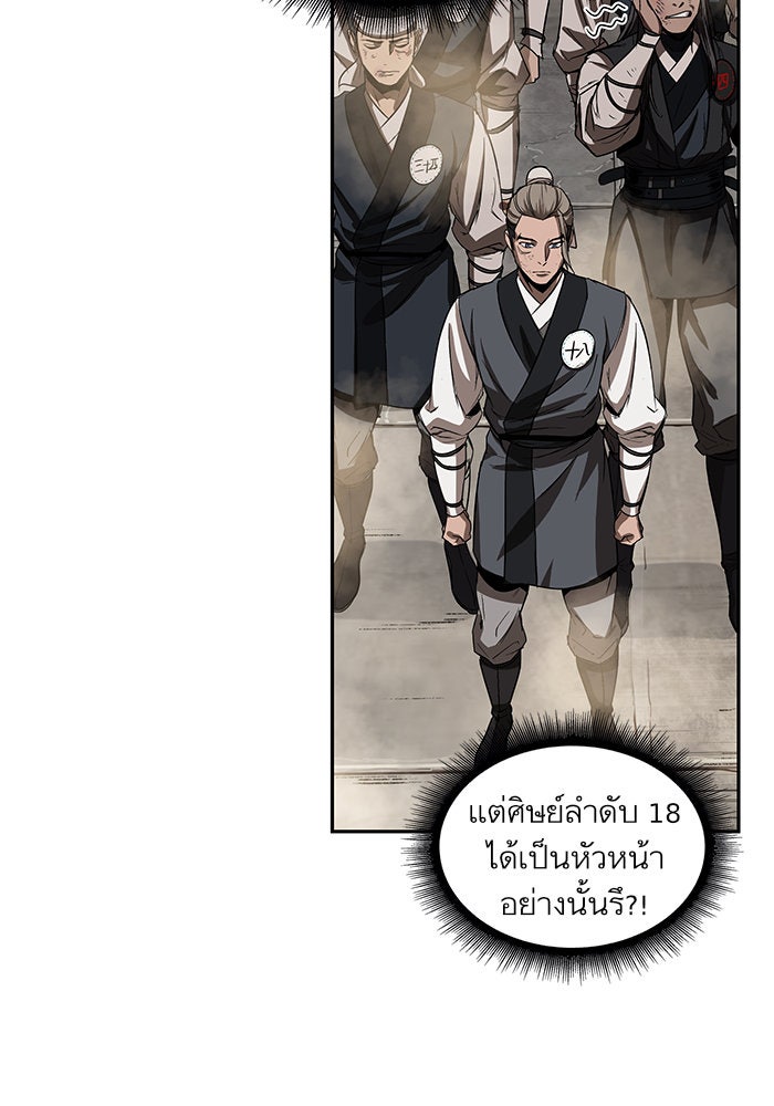 นาโนมาชิน - หน้า 28