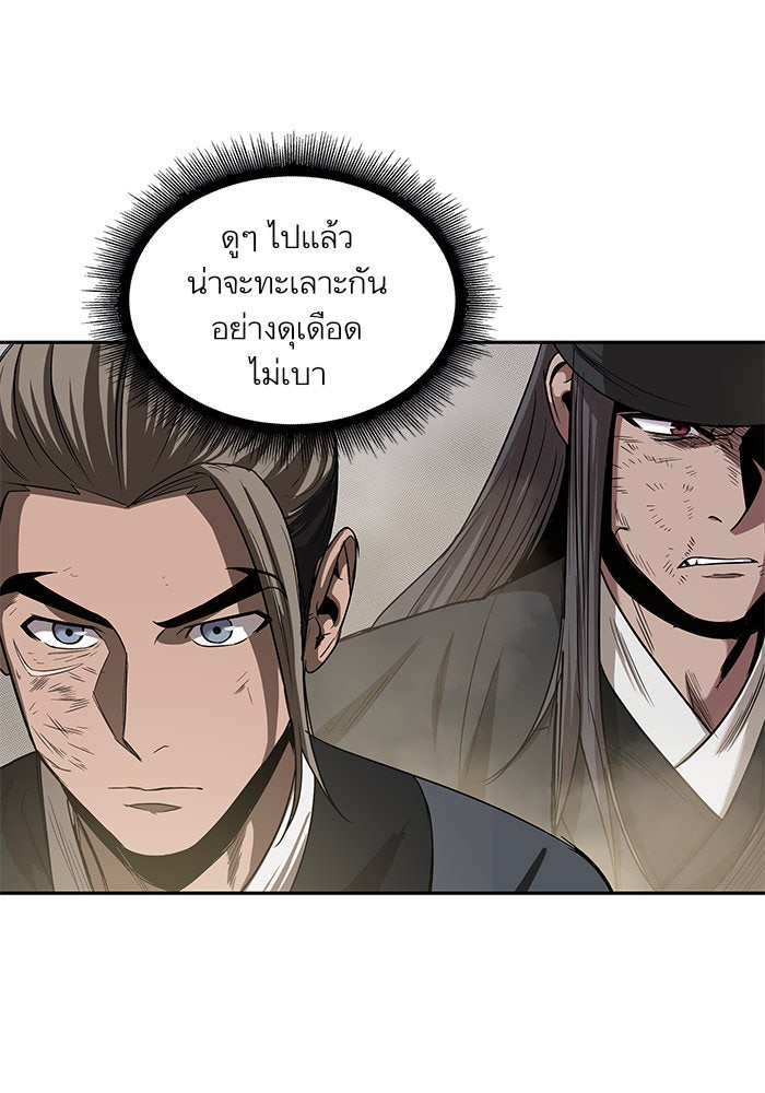 นาโนมาชิน - หน้า 29
