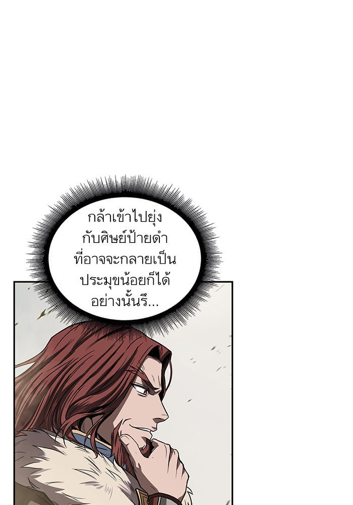 นาโนมาชิน - หน้า 30