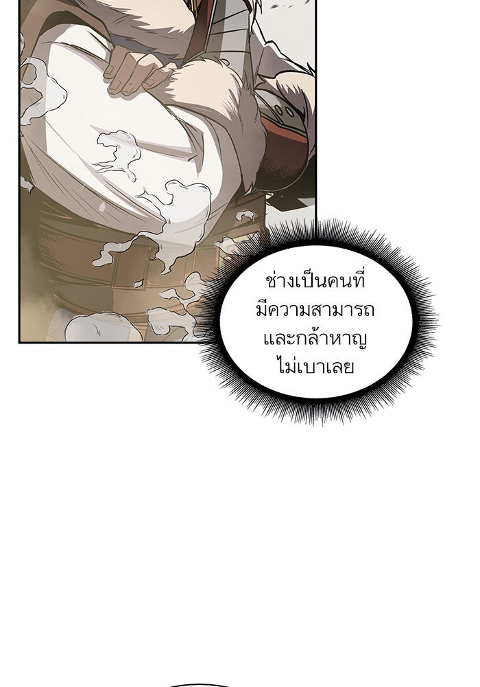นาโนมาชิน - หน้า 31