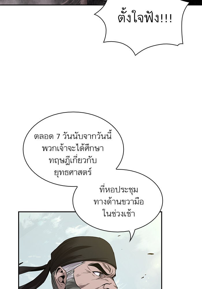 นาโนมาชิน - หน้า 34