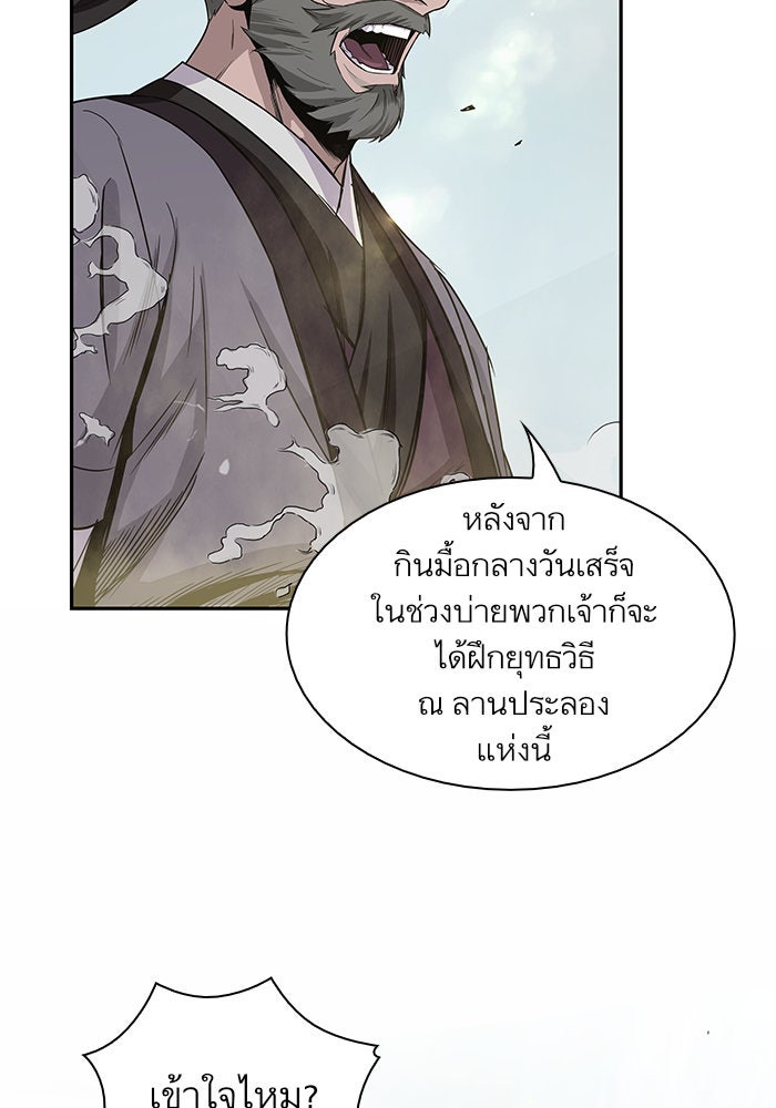 นาโนมาชิน - หน้า 35