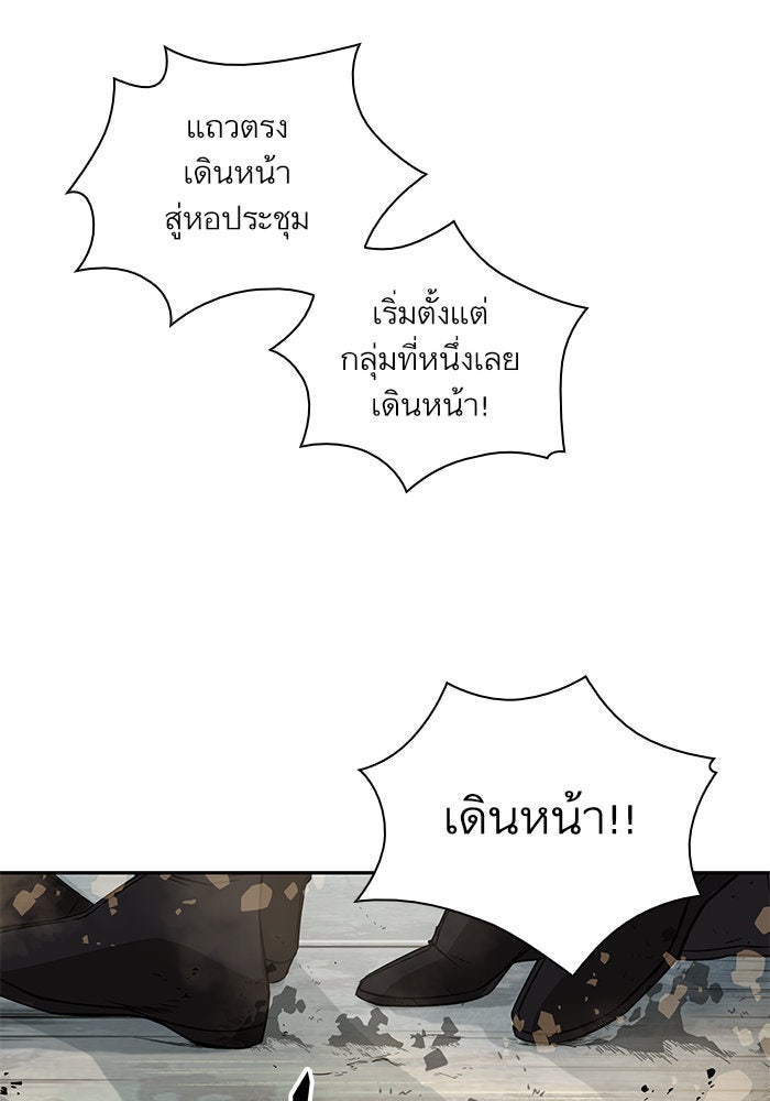 นาโนมาชิน - หน้า 38
