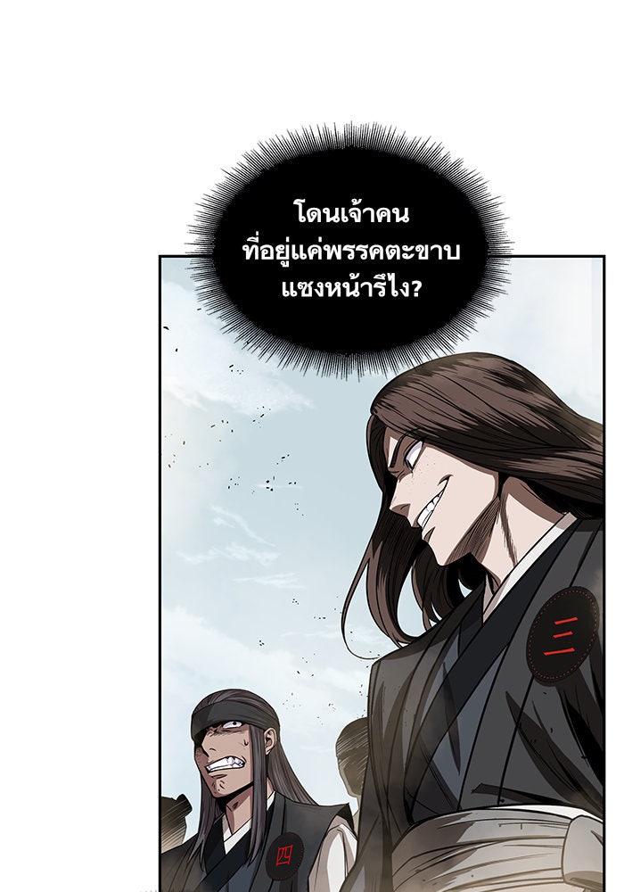 นาโนมาชิน - หน้า 41