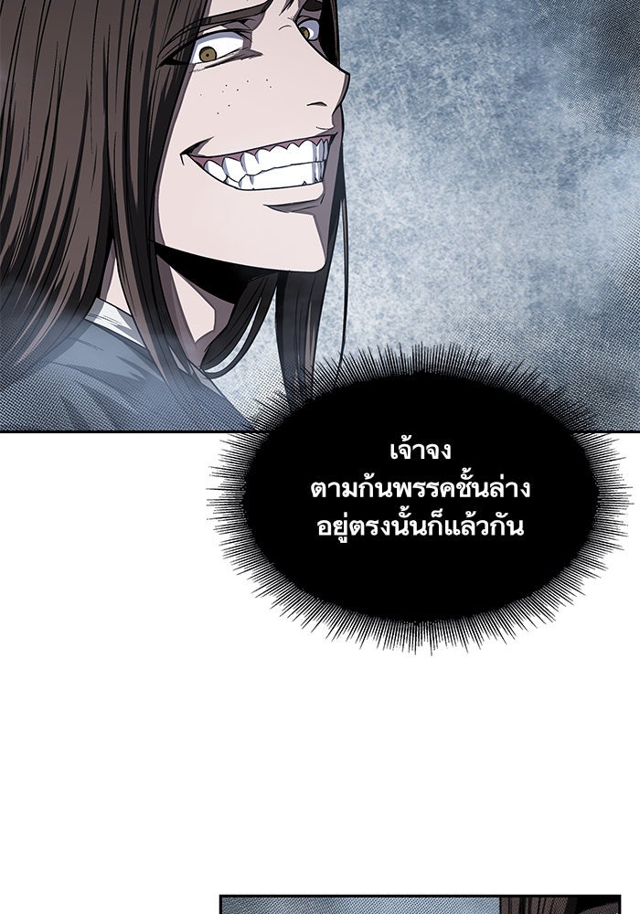 นาโนมาชิน - หน้า 43