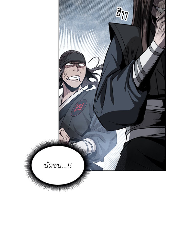 นาโนมาชิน - หน้า 44