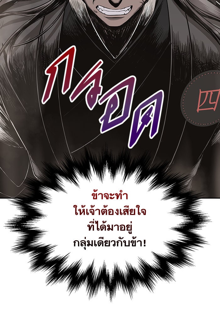 นาโนมาชิน - หน้า 48