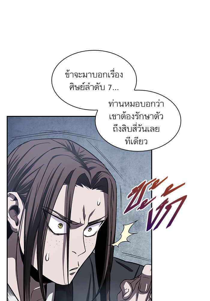 นาโนมาชิน - หน้า 53