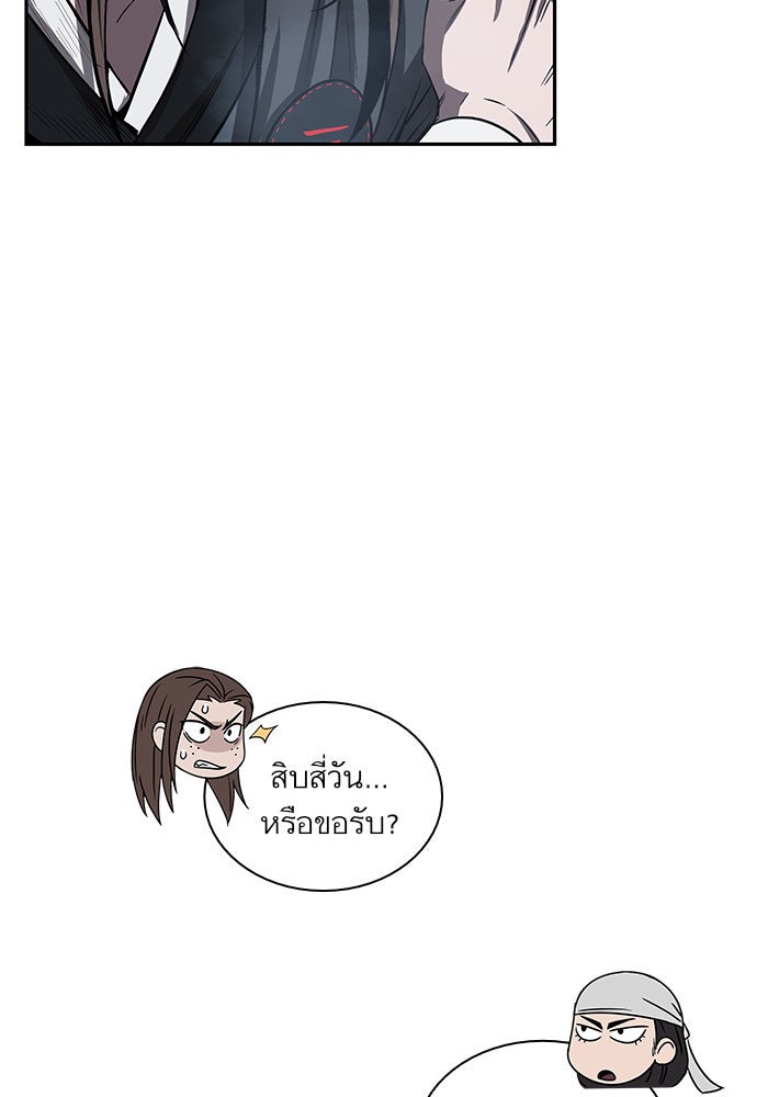 นาโนมาชิน - หน้า 54