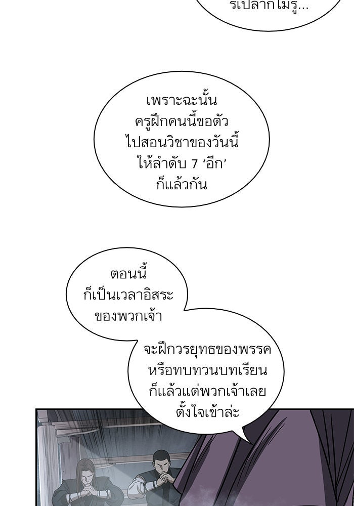 นาโนมาชิน - หน้า 56