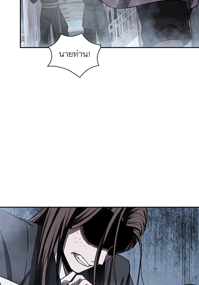 นาโนมาชิน - หน้า 57