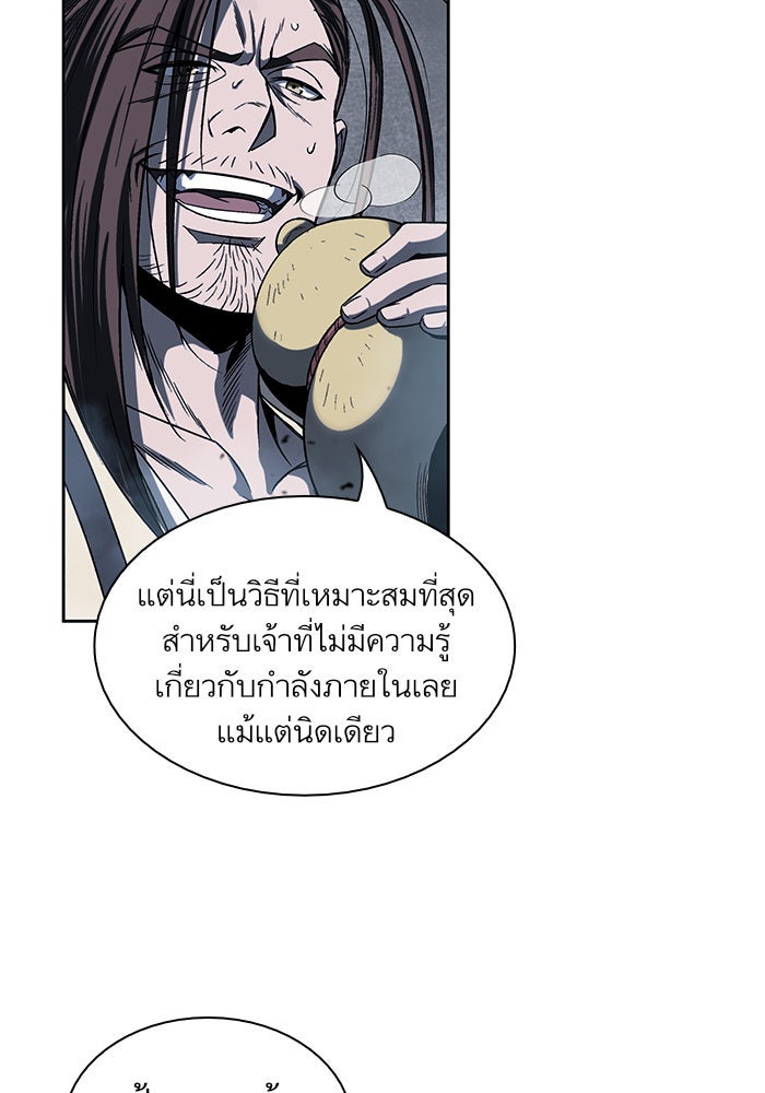 นาโนมาชิน - หน้า 6