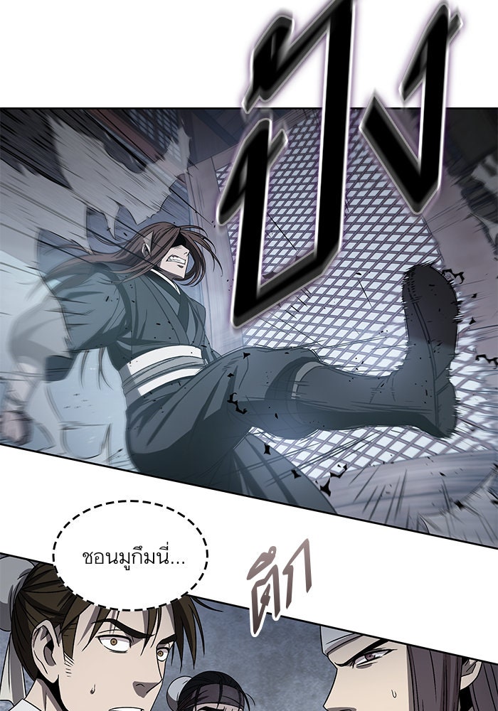 นาโนมาชิน - หน้า 60
