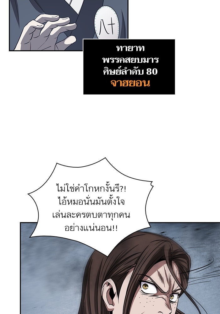 นาโนมาชิน - หน้า 65