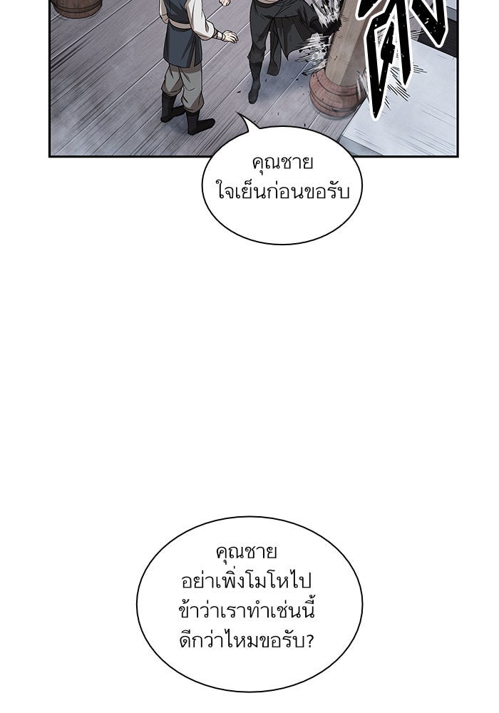 นาโนมาชิน - หน้า 67