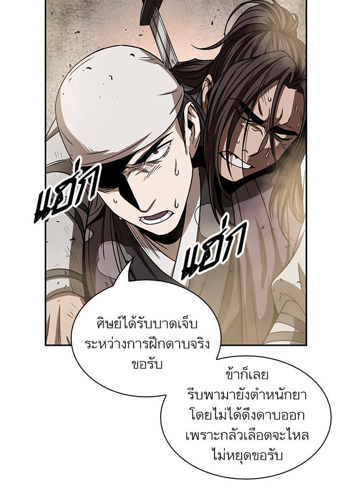 นาโนมาชิน - หน้า 78