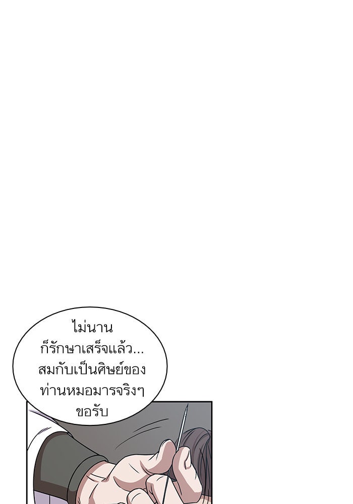 นาโนมาชิน - หน้า 80