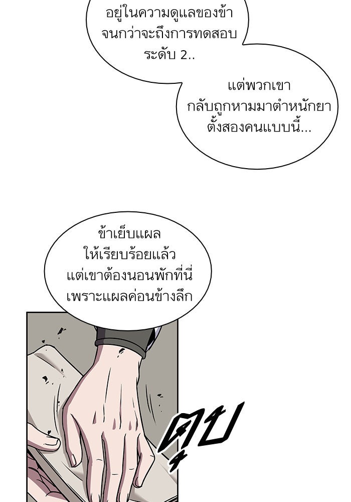 นาโนมาชิน - หน้า 85