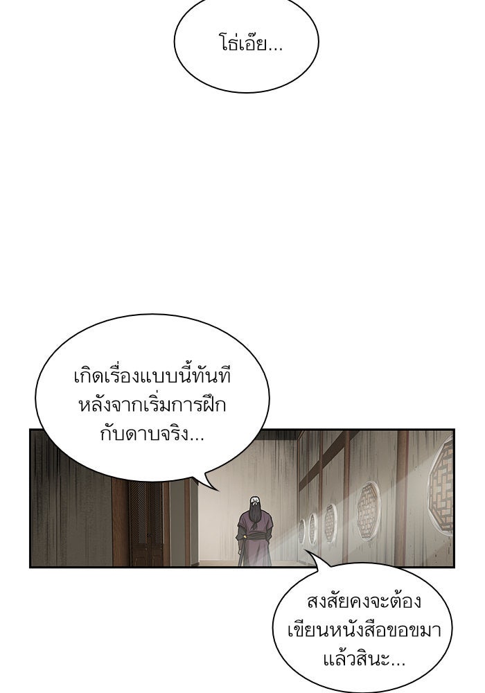 นาโนมาชิน - หน้า 89
