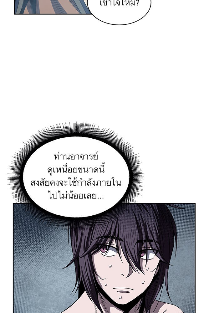 นาโนมาชิน - หน้า 9