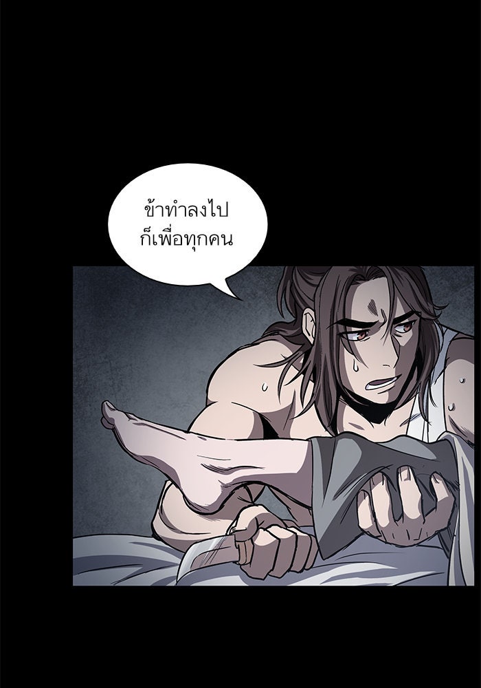 นาโนมาชิน - หน้า 98