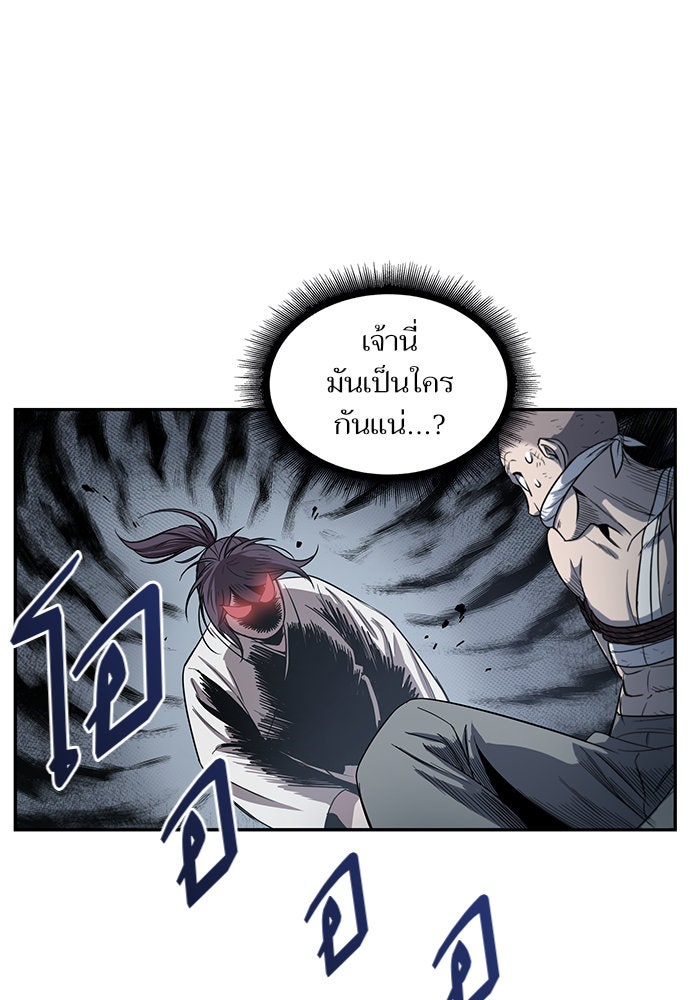 นาโนมาชิน - หน้า 28