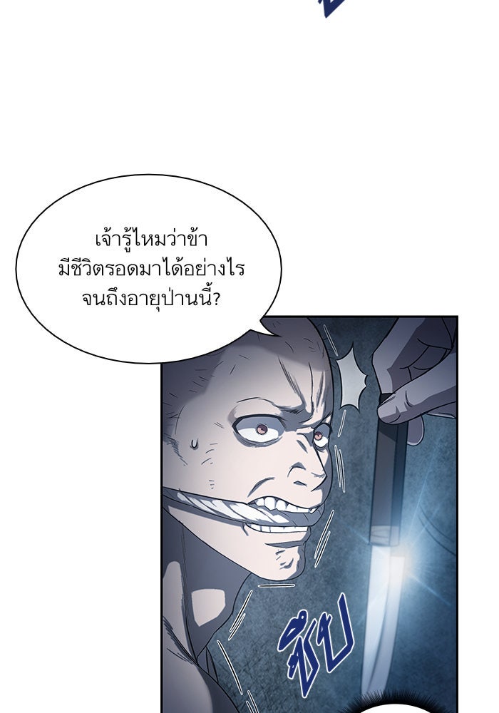 นาโนมาชิน - หน้า 29