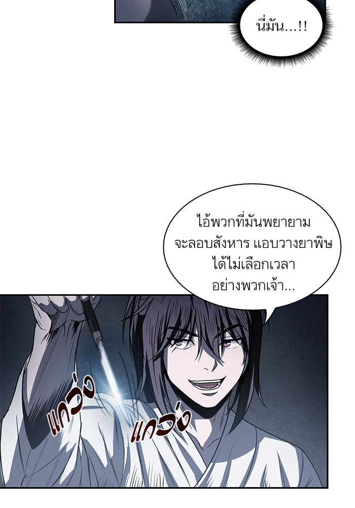 นาโนมาชิน - หน้า 30