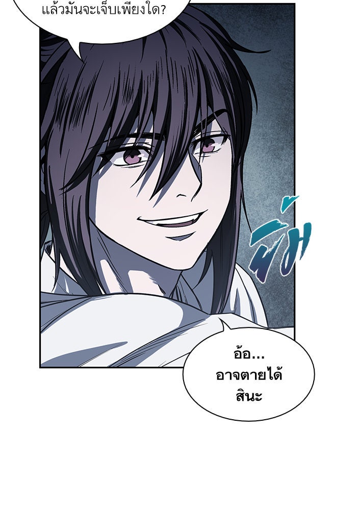 นาโนมาชิน - หน้า 33
