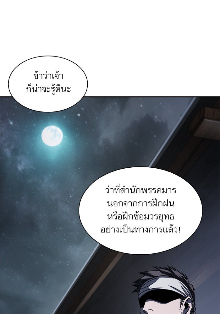 นาโนมาชิน - หน้า 40