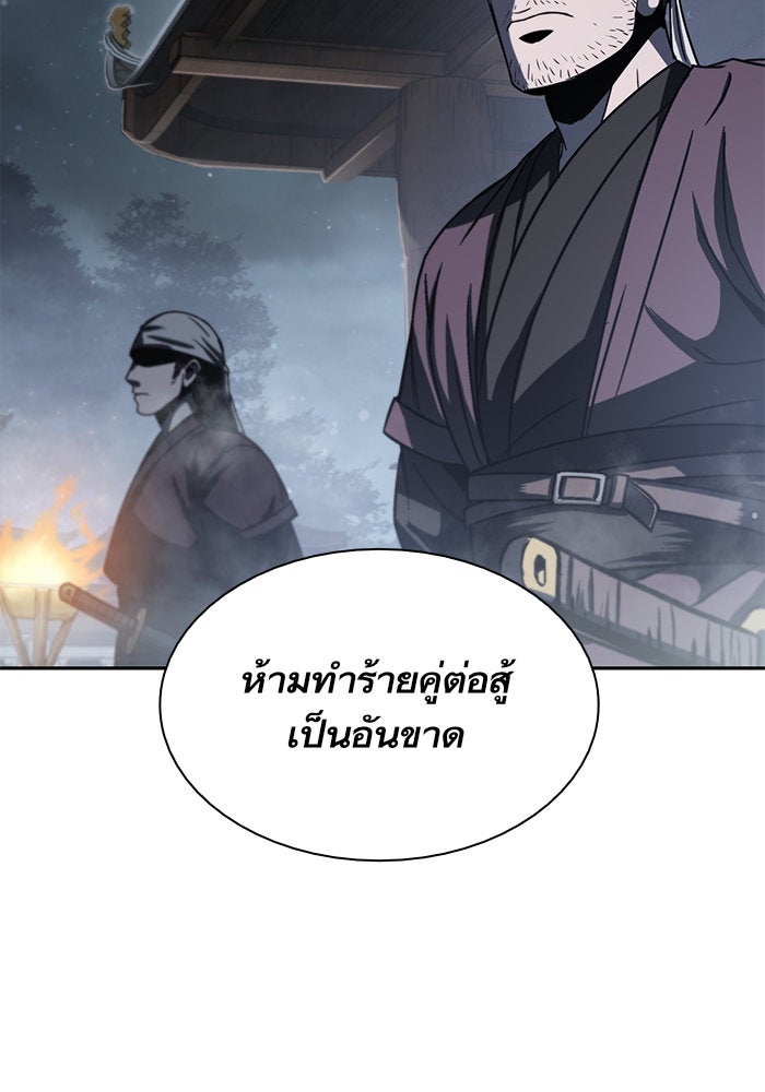 นาโนมาชิน - หน้า 41