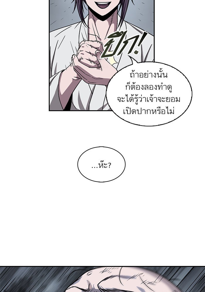 นาโนมาชิน - หน้า 45