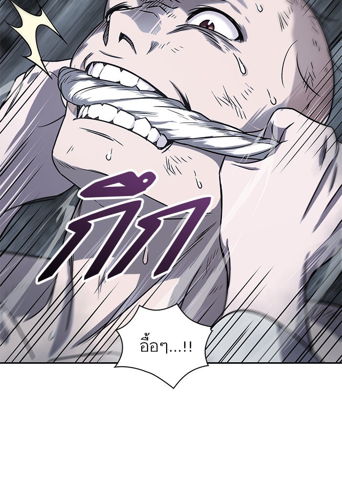 นาโนมาชิน - หน้า 46