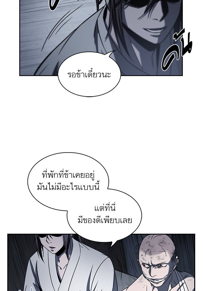 นาโนมาชิน - หน้า 48