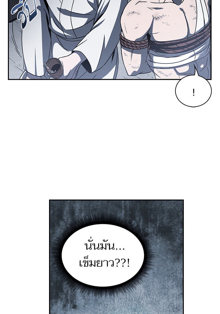 นาโนมาชิน - หน้า 49