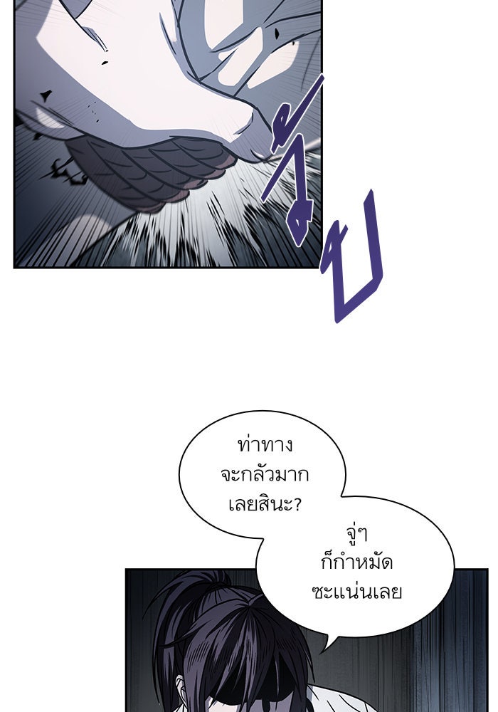 นาโนมาชิน - หน้า 53