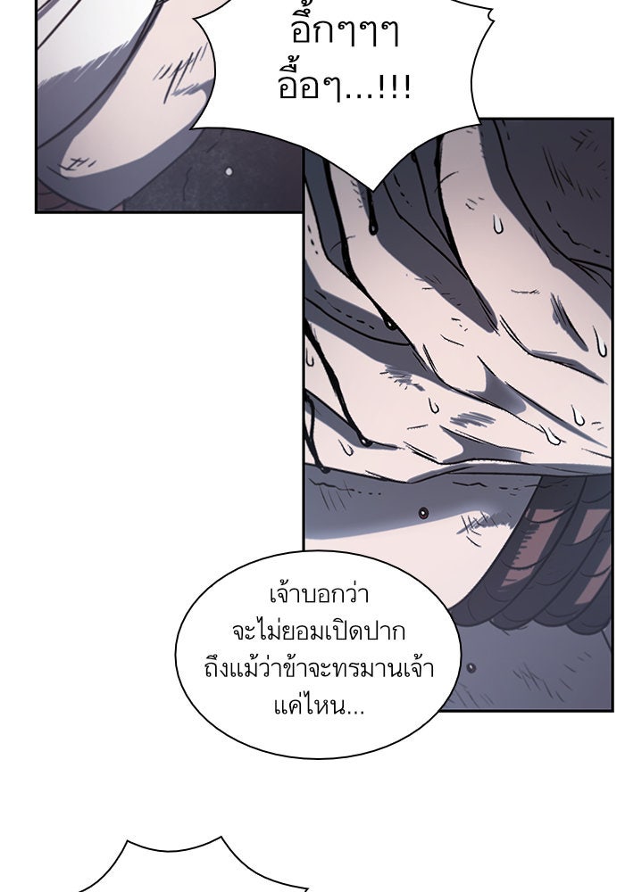 นาโนมาชิน - หน้า 63