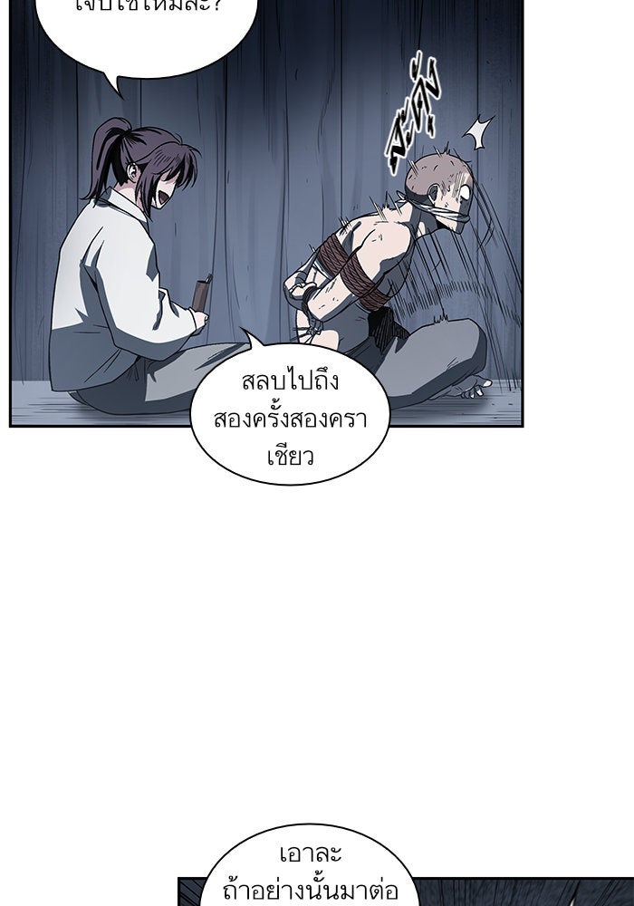 นาโนมาชิน - หน้า 69